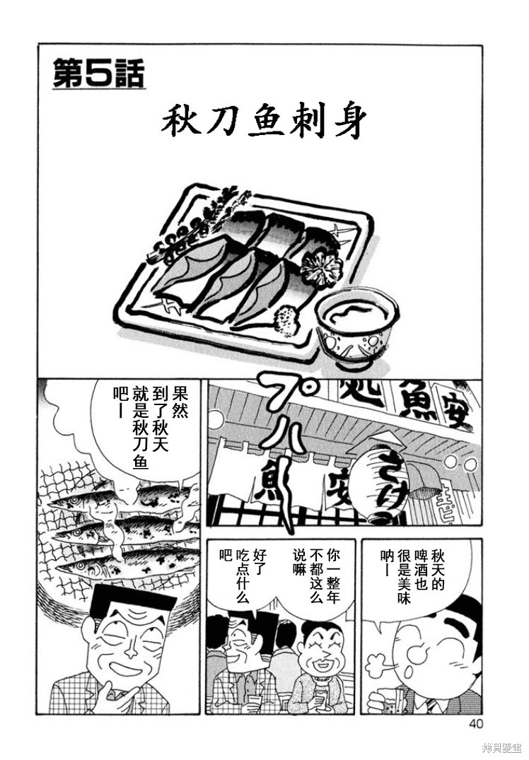 めだ太郎的推特短篇合集 第310话 单击左键进入下一页