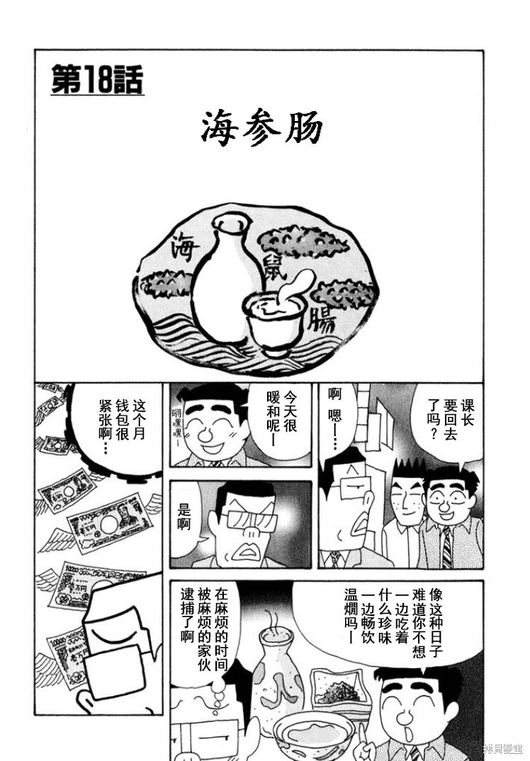 めだ太郎的推特短篇合集 第323话 单击左键进入下一页