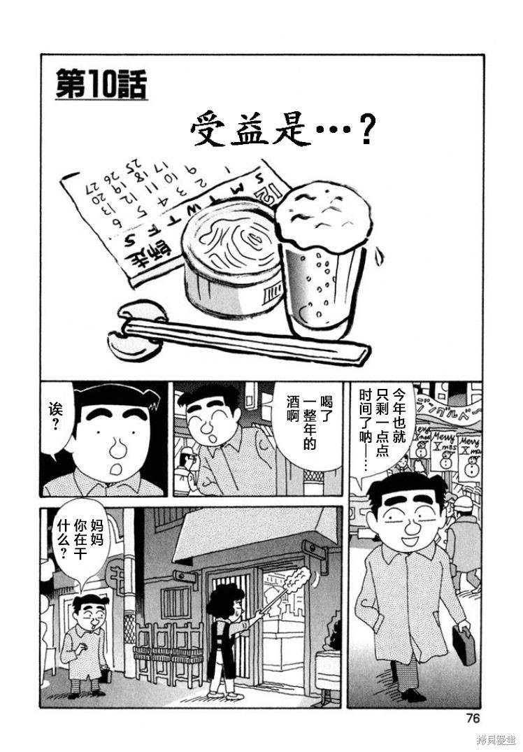めだ太郎的推特短篇合集 第368话 单击左键进入下一页