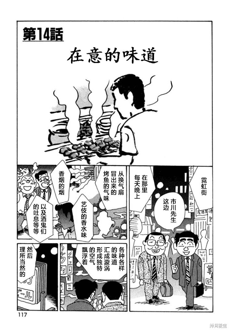 めだ太郎的推特短篇合集 第398话 单击左键进入下一页