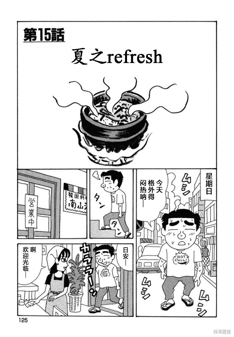めだ太郎的推特短篇合集 第399话 单击左键进入下一页