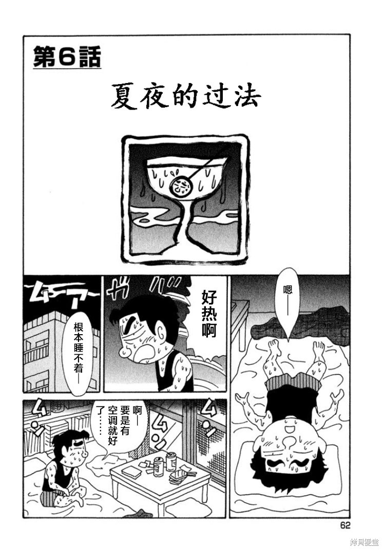 めだ太郎的推特短篇合集 第414话 单击左键进入下一页