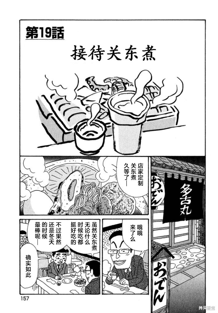 めだ太郎的推特短篇合集 第427话 单击左键进入下一页