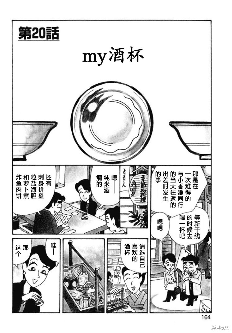 めだ太郎的推特短篇合集 第428话 单击左键进入下一页