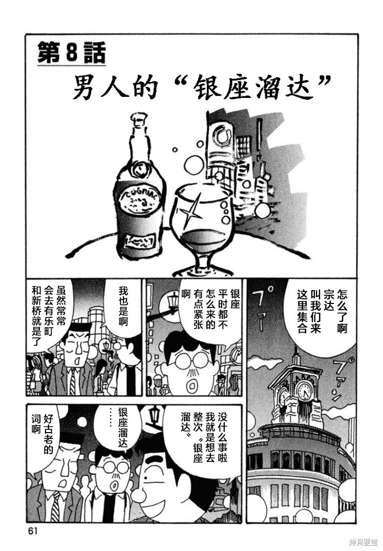 めだ太郎的推特短篇合集 第440话 单击左键进入下一页