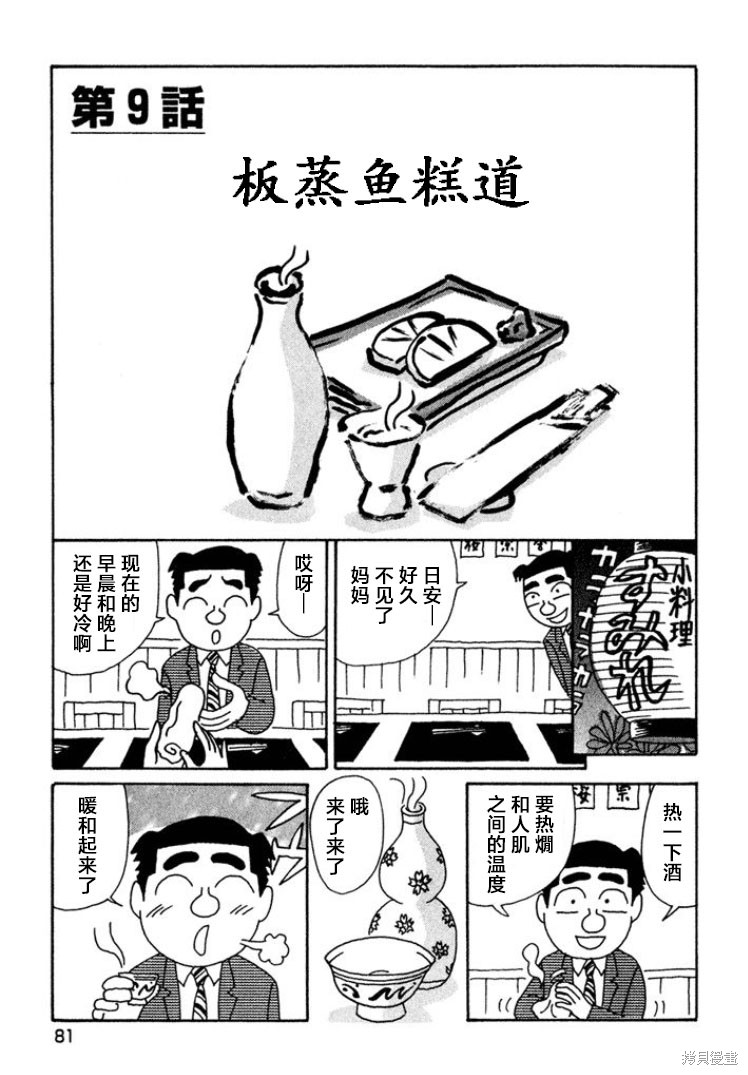 めだ太郎的推特短篇合集 第441话 单击左键进入下一页