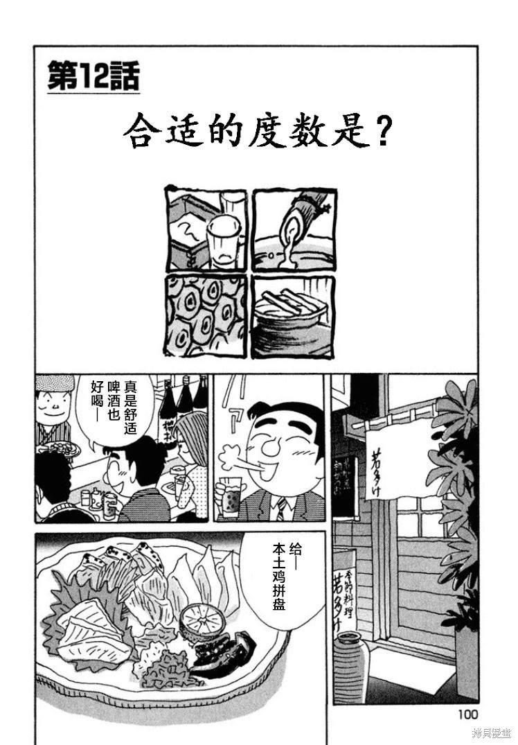 めだ太郎的推特短篇合集 第444话 单击左键进入下一页