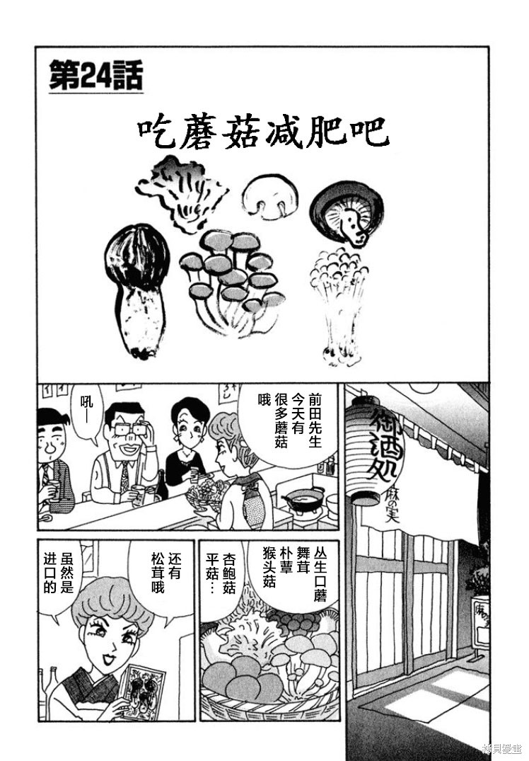 めだ太郎的推特短篇合集 第456话 单击左键进入下一页