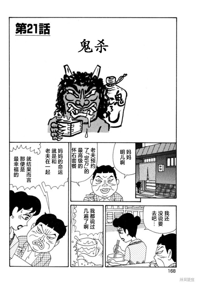 めだ太郎的推特短篇合集 第525话 单击左键进入下一页