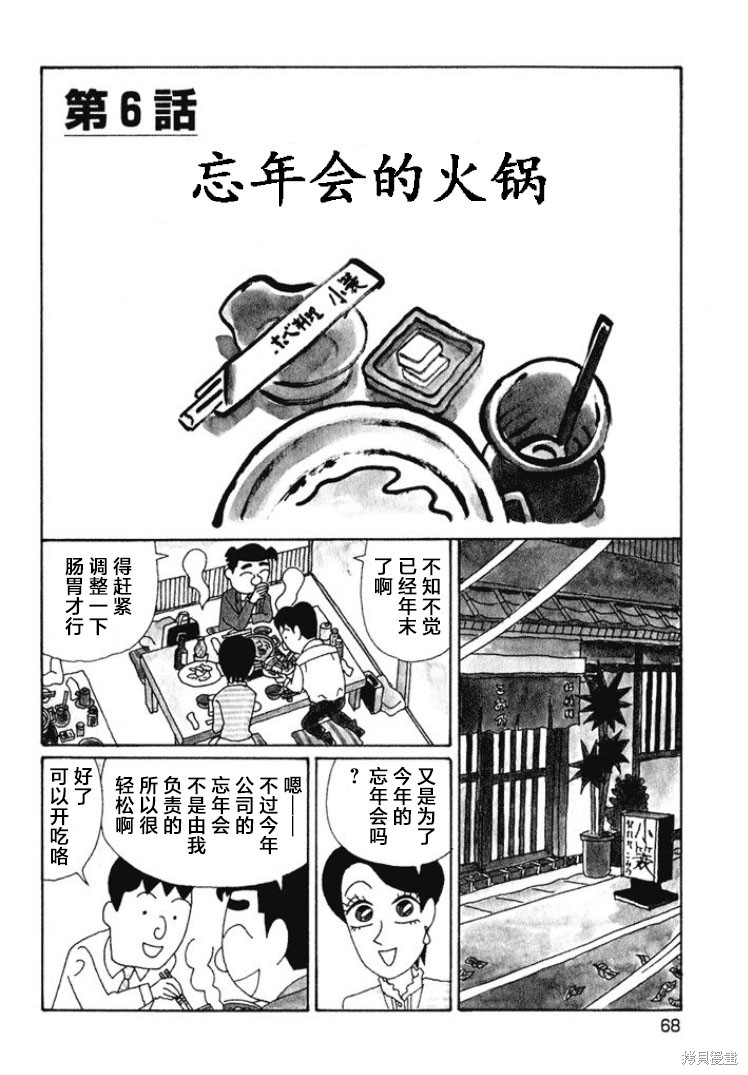 めだ太郎的推特短篇合集 第535话 单击左键进入下一页
