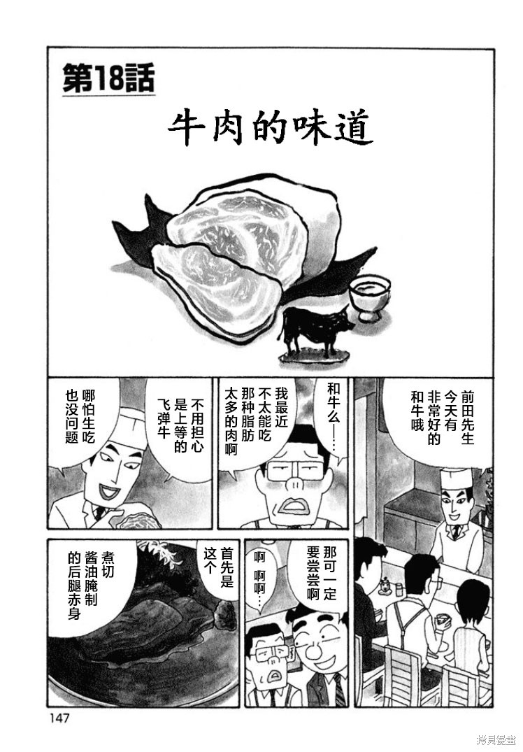 めだ太郎的推特短篇合集 第547话 单击左键进入下一页