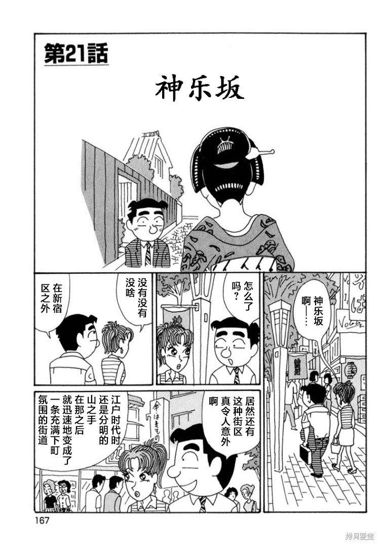 めだ太郎的推特短篇合集 第550话 单击左键进入下一页