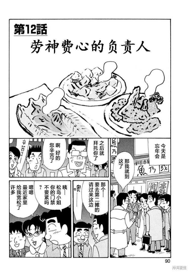 めだ太郎的推特短篇合集 第566话 单击左键进入下一页