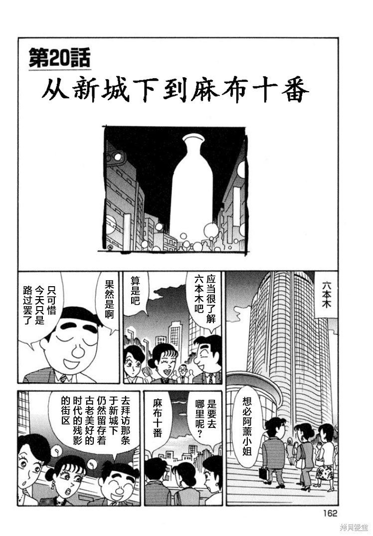 めだ太郎的推特短篇合集 第574话 单击左键进入下一页