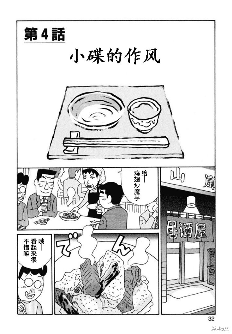 めだ太郎的推特短篇合集 第583话 单击左键进入下一页