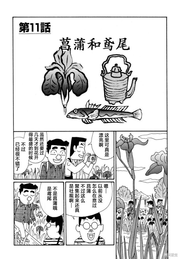 めだ太郎的推特短篇合集 第590话 单击左键进入下一页