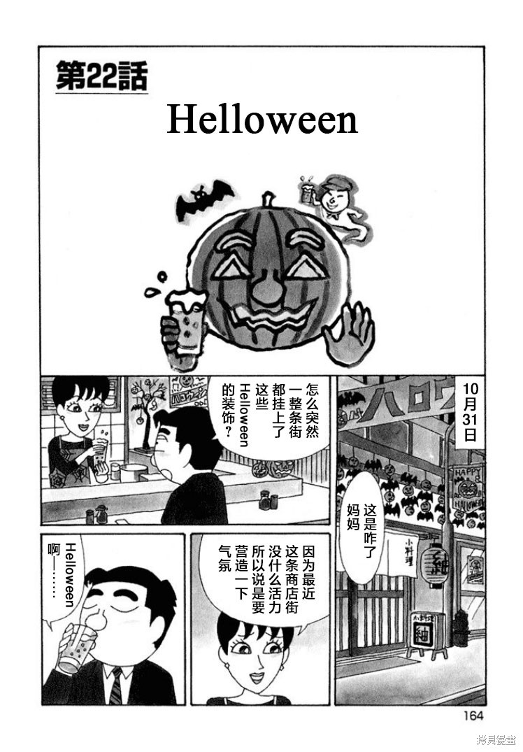 めだ太郎的推特短篇合集 第599话 单击左键进入下一页