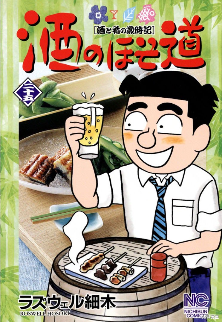 めだ太郎的推特短篇合集 第603话 单击左键进入下一页