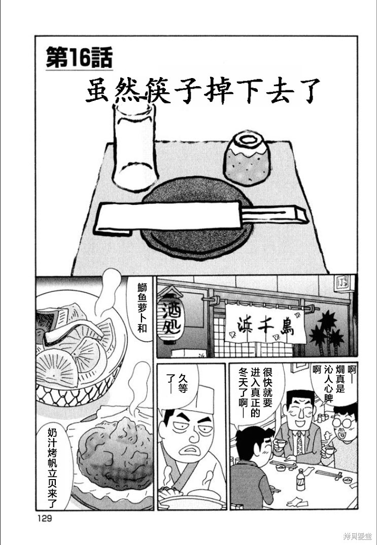 めだ太郎的推特短篇合集 第616话 单击左键进入下一页