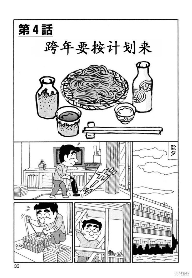 めだ太郎的推特短篇合集 第629话 单击左键进入下一页