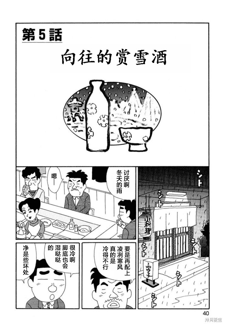 めだ太郎的推特短篇合集 第630话 单击左键进入下一页