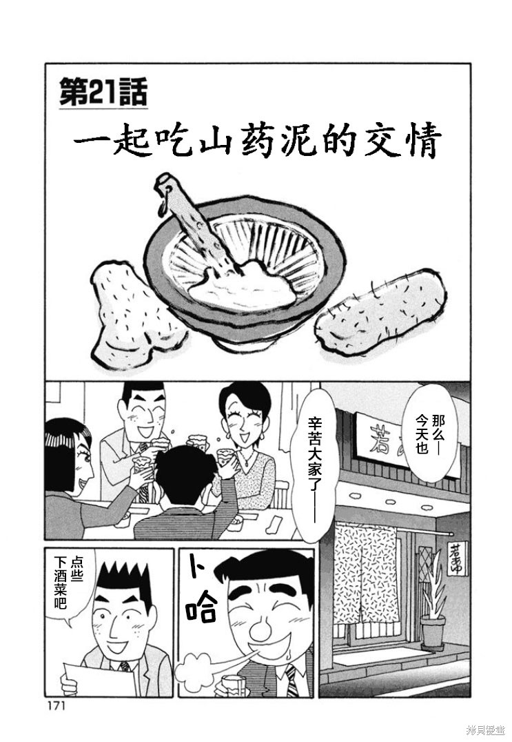 めだ太郎的推特短篇合集 第672话 单击左键进入下一页