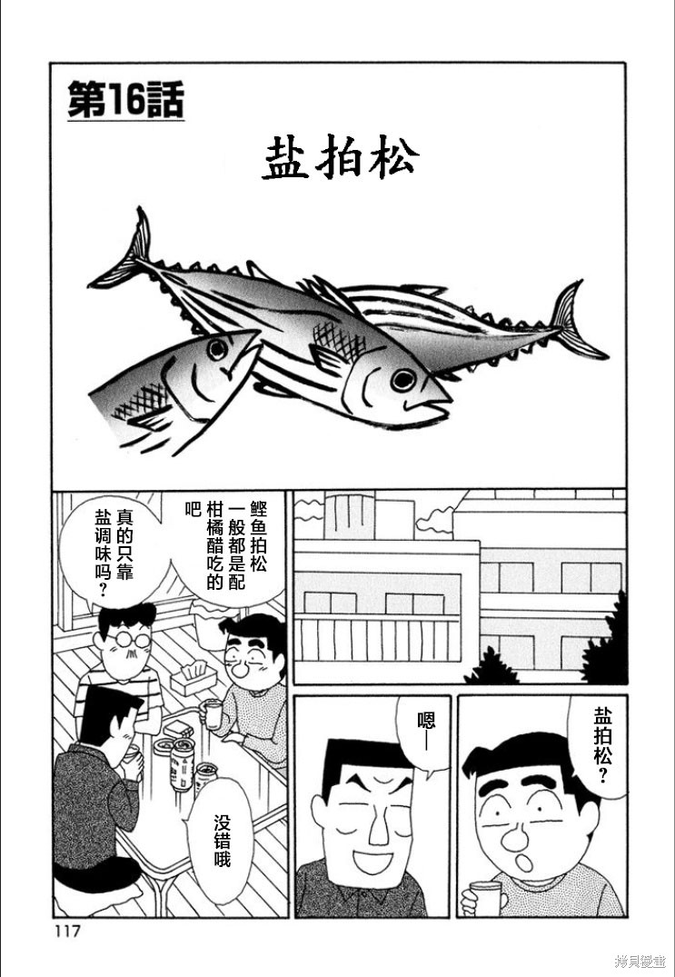 めだ太郎的推特短篇合集 第692话 单击左键进入下一页
