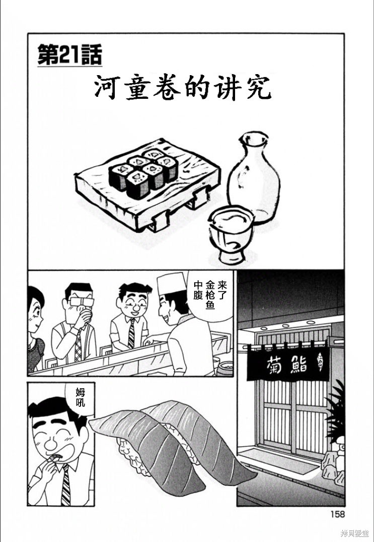 めだ太郎的推特短篇合集 第723话 单击左键进入下一页