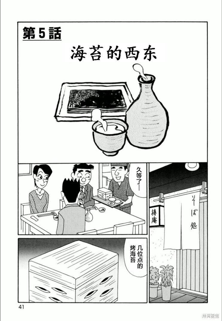 めだ太郎的推特短篇合集 第732话 单击左键进入下一页