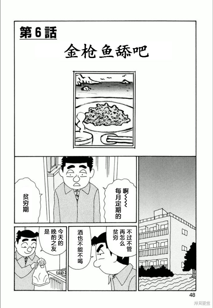 めだ太郎的推特短篇合集 第733话 单击左键进入下一页