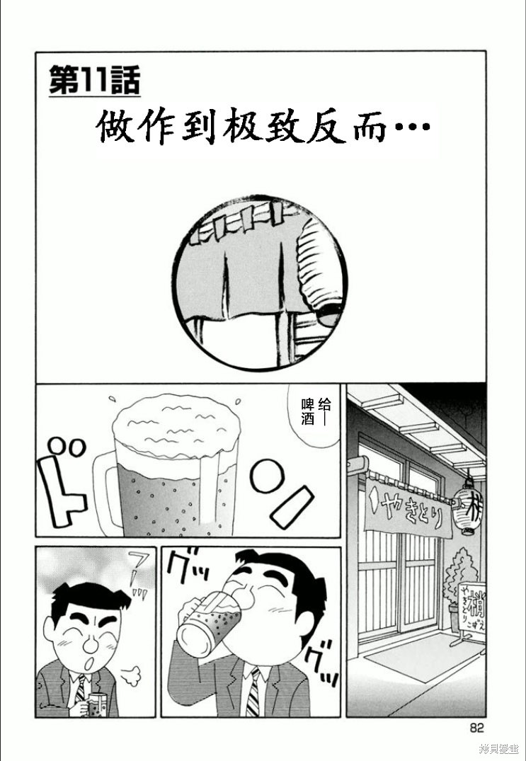 めだ太郎的推特短篇合集 第738话 单击左键进入下一页
