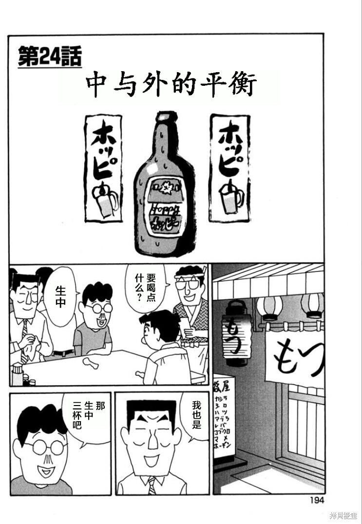 めだ太郎的推特短篇合集 第776话 单击左键进入下一页