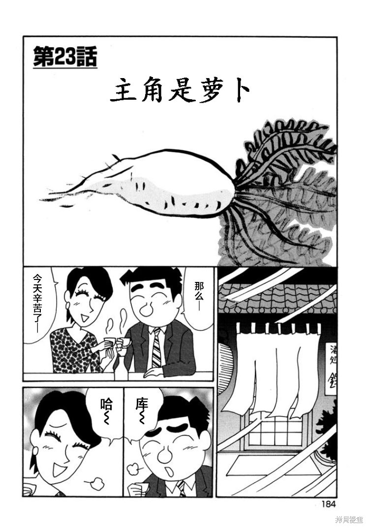 めだ太郎的推特短篇合集 第800话 单击左键进入下一页