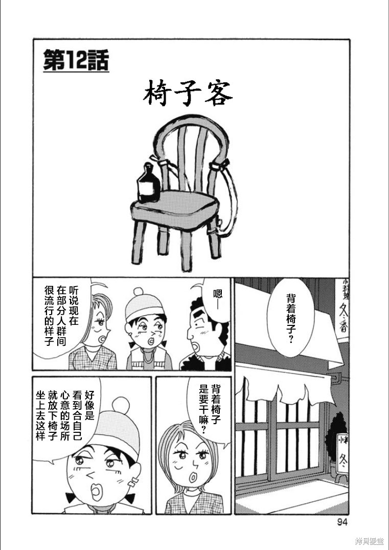 めだ太郎的推特短篇合集 第815话 单击左键进入下一页