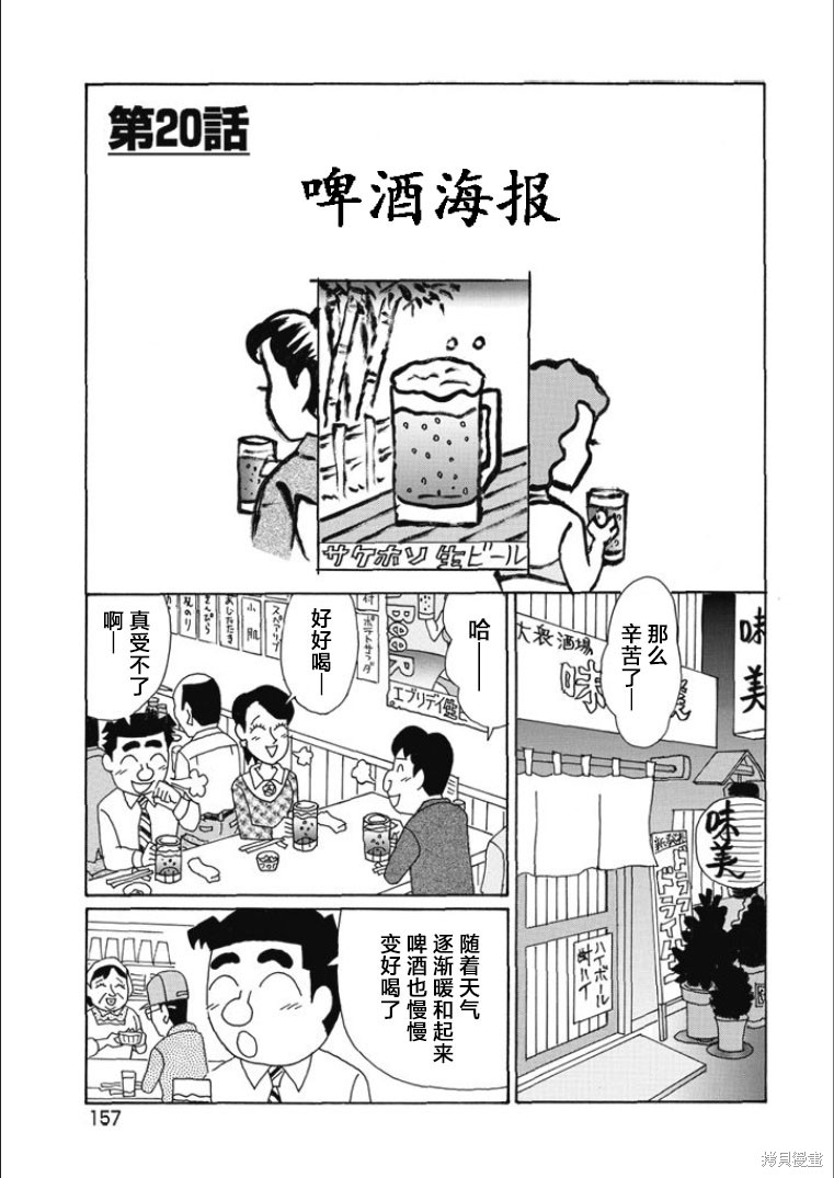 めだ太郎的推特短篇合集 第823话 单击左键进入下一页