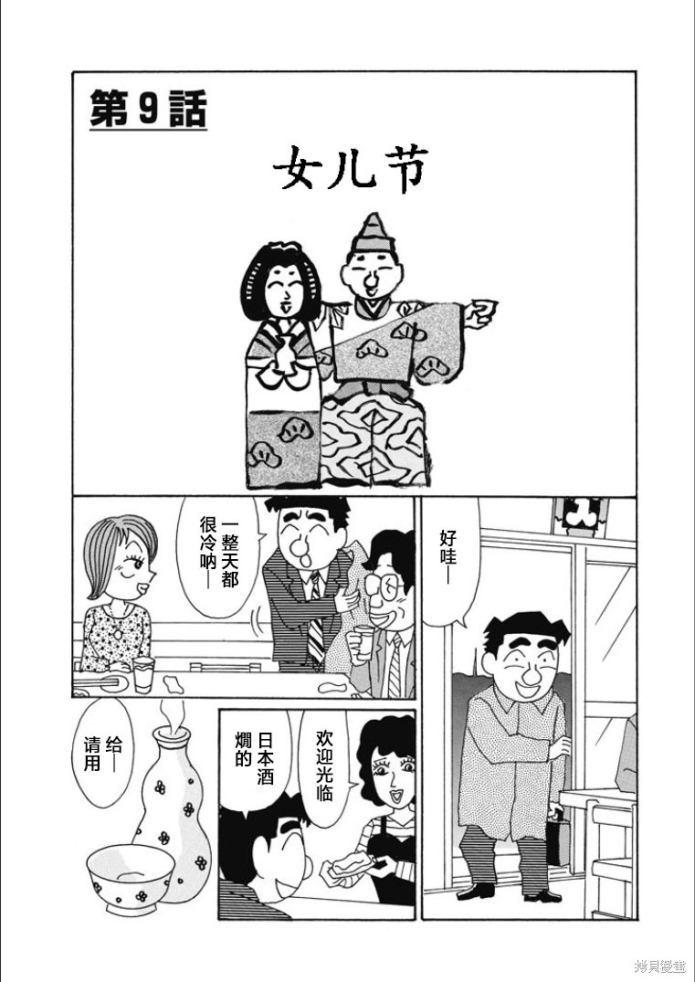 めだ太郎的推特短篇合集 第838话 单击左键进入下一页