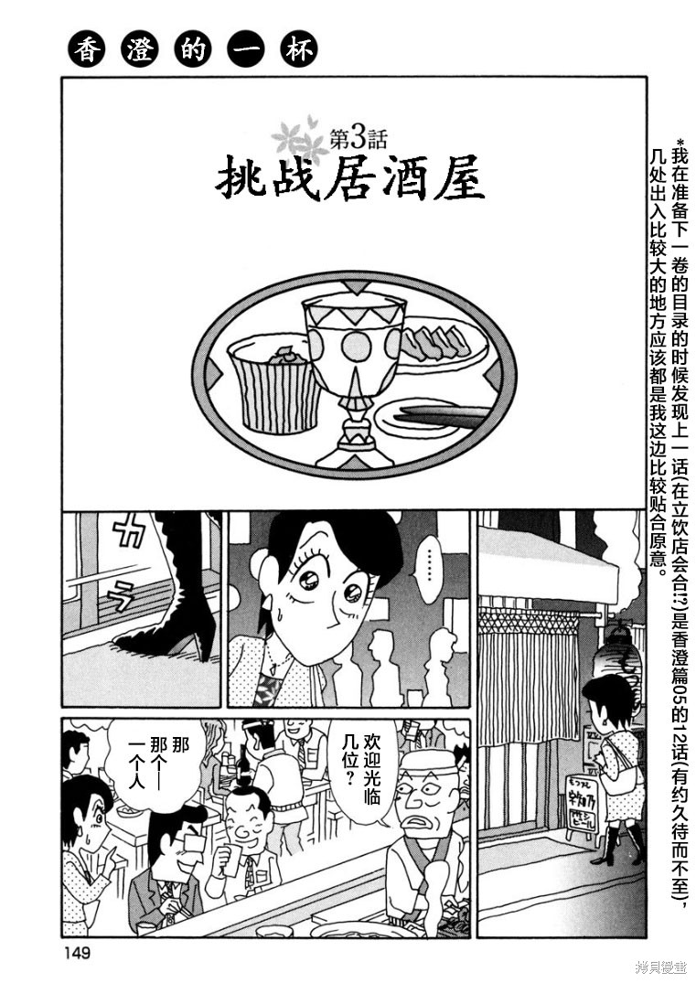 めだ太郎的推特短篇合集 香澄篇21 单击左键进入下一页