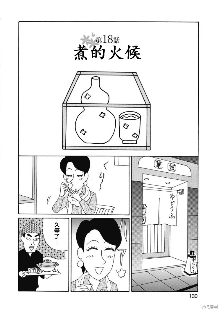 めだ太郎的推特短篇合集 香澄篇32 单击左键进入下一页