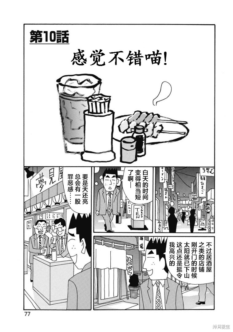 めだ太郎的推特短篇合集 第866话 单击左键进入下一页