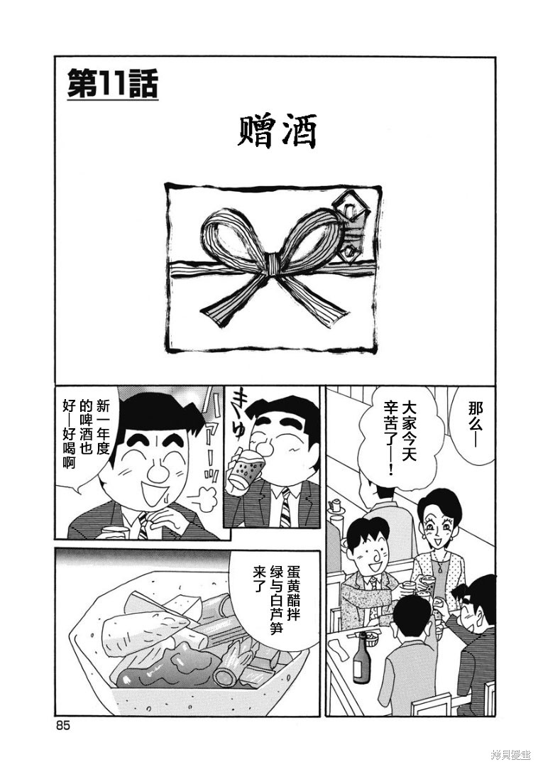 めだ太郎的推特短篇合集 第894话 单击左键进入下一页