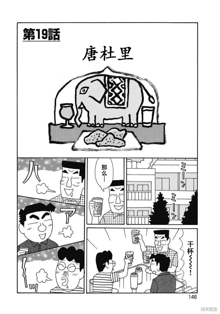 めだ太郎的推特短篇合集 第902话 单击左键进入下一页