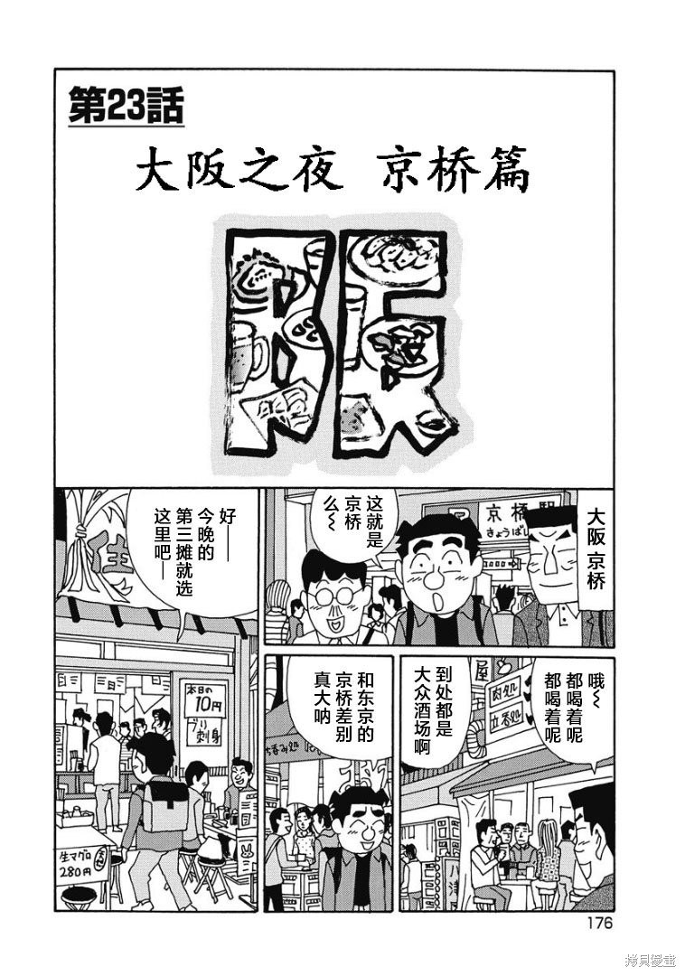 めだ太郎的推特短篇合集 第906话 单击左键进入下一页