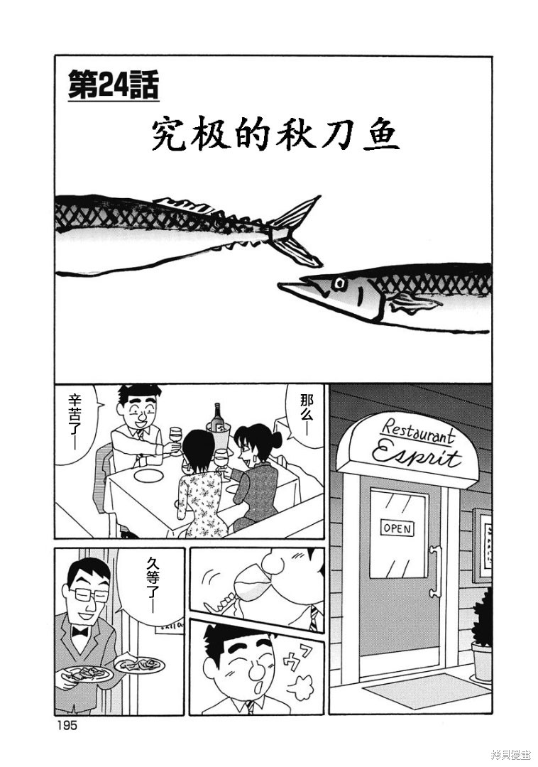 めだ太郎的推特短篇合集 第907话 单击左键进入下一页