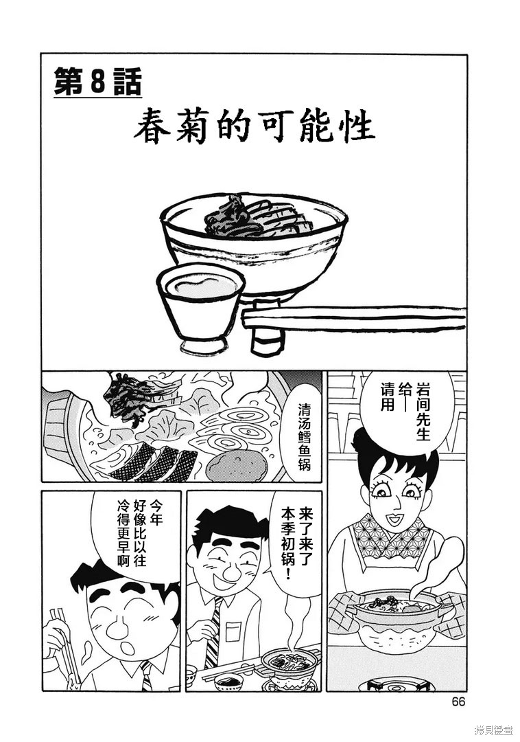 めだ太郎的推特短篇合集 第918话 单击左键进入下一页