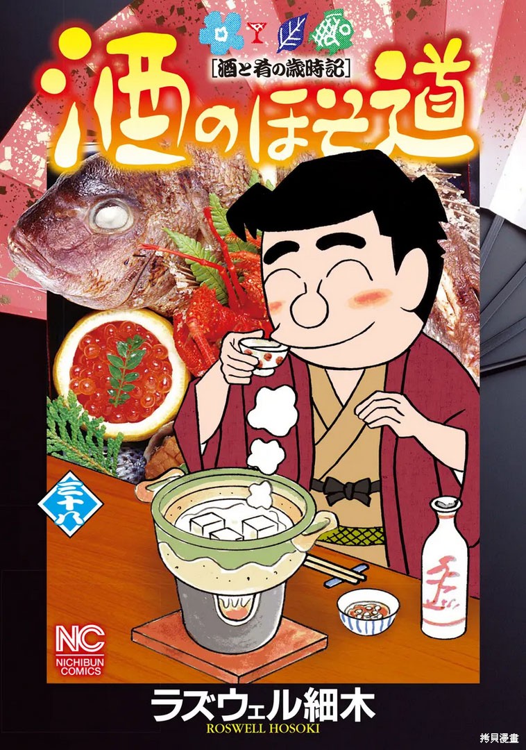 めだ太郎的推特短篇合集 第938话 单击左键进入下一页