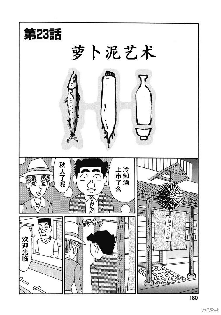 めだ太郎的推特短篇合集 第960话 单击左键进入下一页