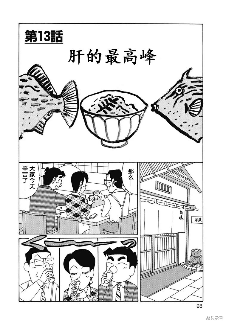 めだ太郎的推特短篇合集 第977话 单击左键进入下一页