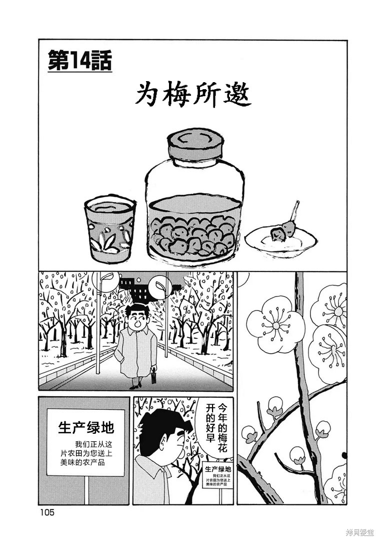 めだ太郎的推特短篇合集 第978话 单击左键进入下一页