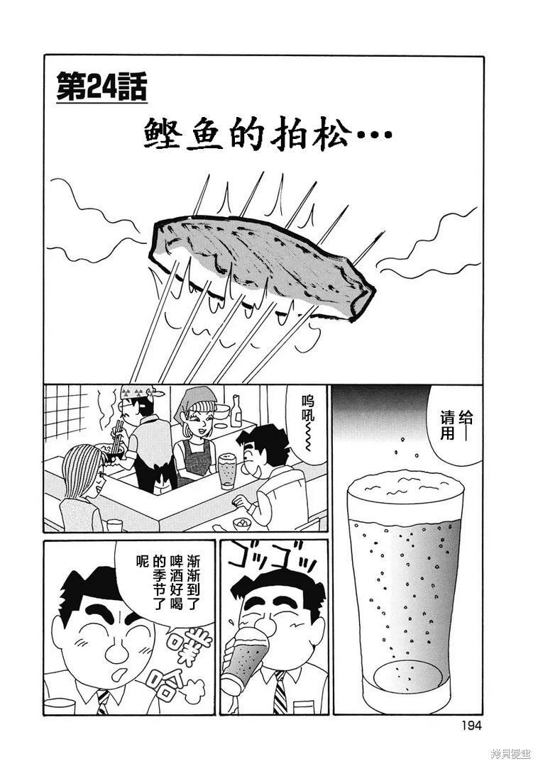 めだ太郎的推特短篇合集 第988话 单击左键进入下一页