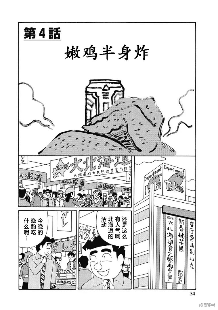めだ太郎的推特短篇合集 第993话 单击左键进入下一页